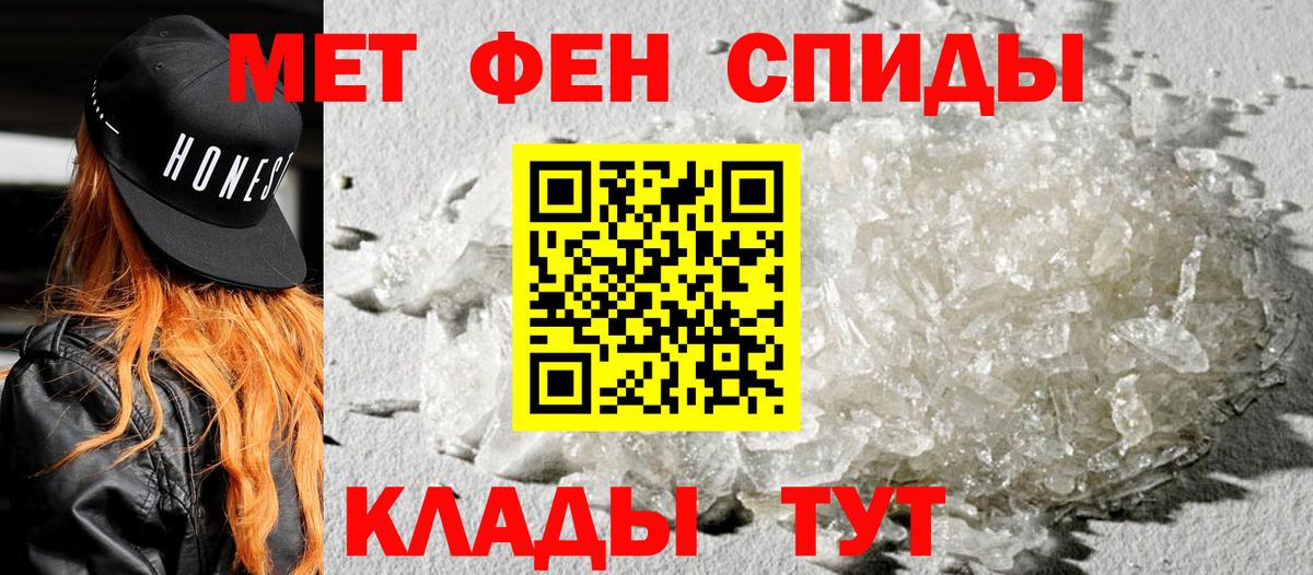 АМФЕТАМИН  Амфетамин VHQ  Вход с VPN  Крымск 