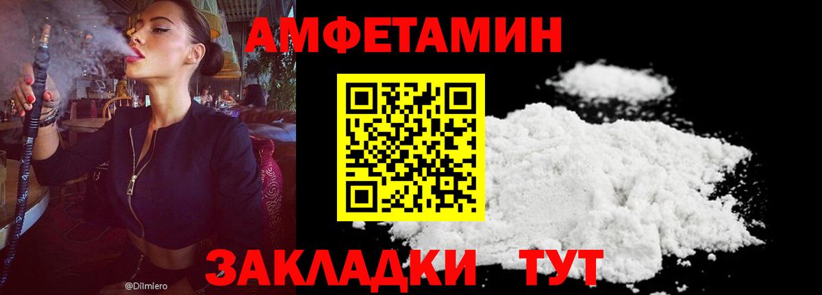 АМФ VHQ Крымск