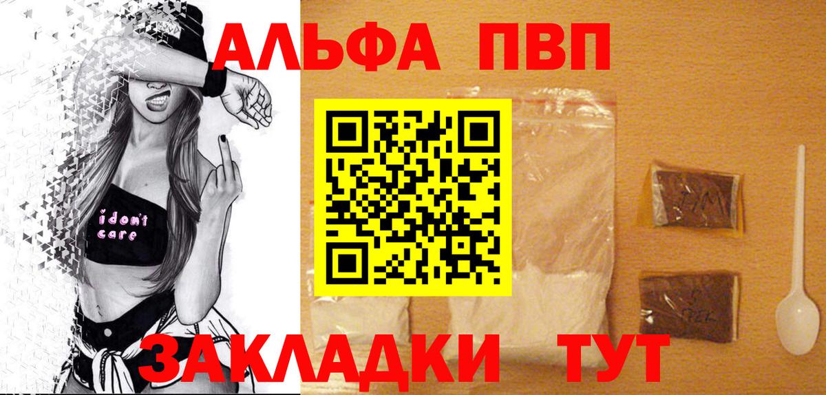 A-PVP Crystall Крымск