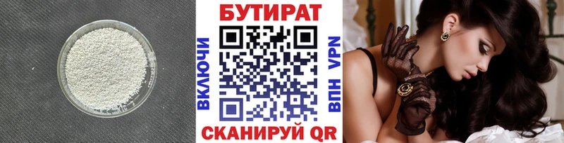 ОМГ ОМГ Крымск БУТИРАТ GHB купить наркотик