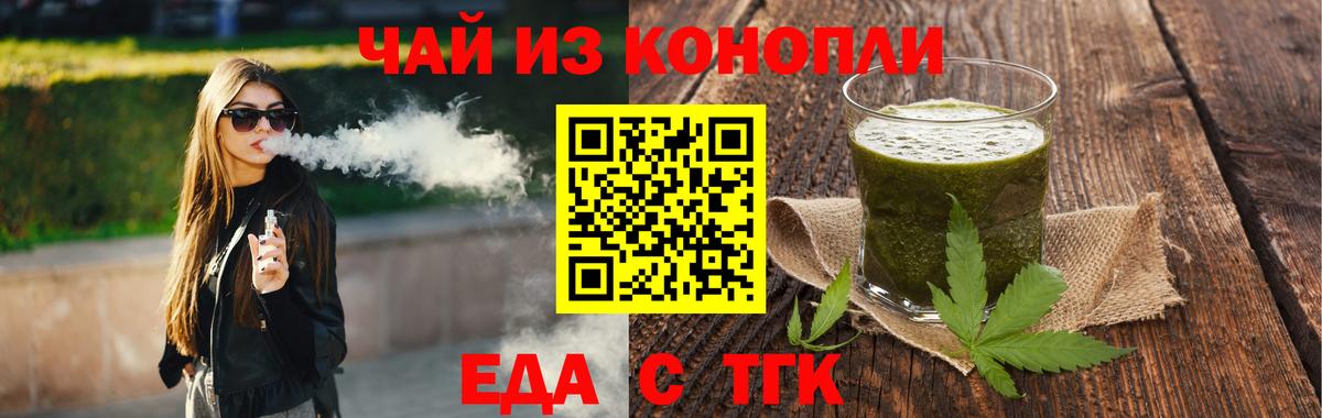 Крымск  Еда ТГК марихуана  Вход с VPN 