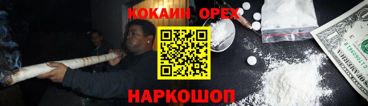 Cocaine Эквадор Крымск