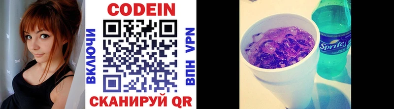 Codein Purple Drank  маркетплейс Telegram  Крымск  где продают  