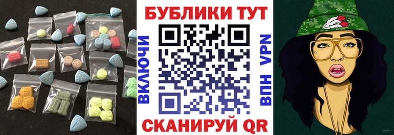 Экстази 250 мг  Крымск 