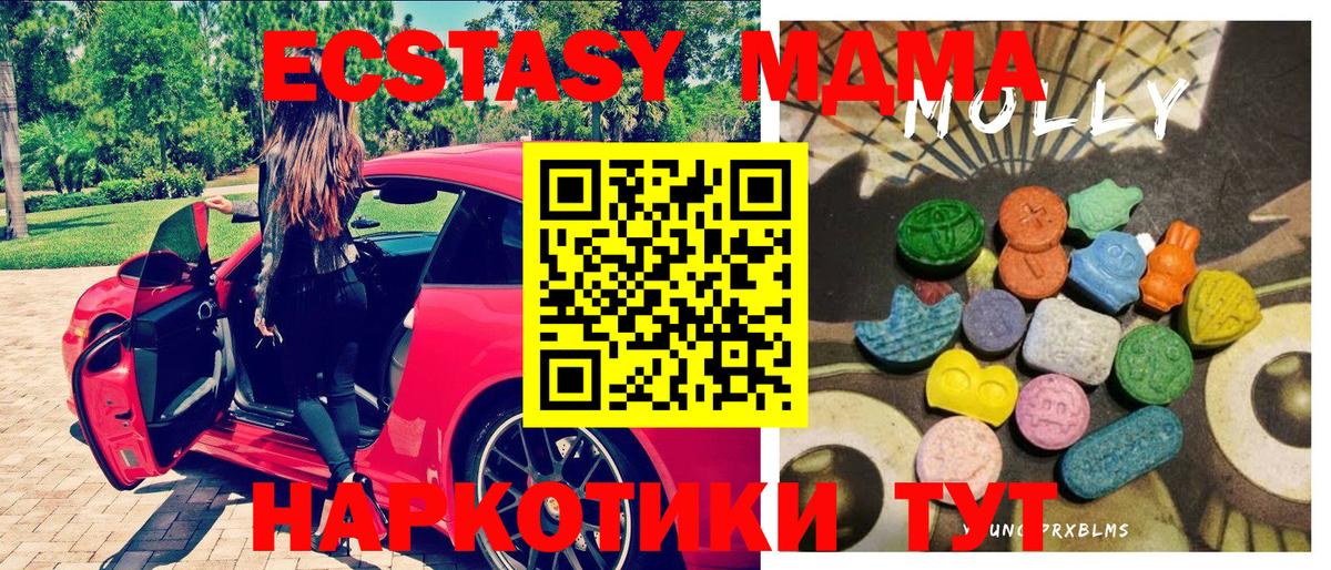 Экстази XTC  закладка  Ecstasy  Крымск  мориарти телеграм  Вход с VPN 