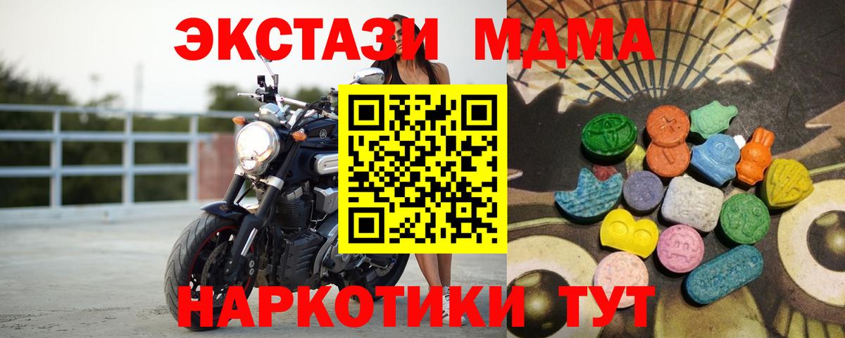 Меф Крымск