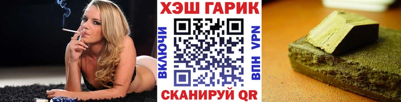 купить закладку Крымск ГАШ гарик