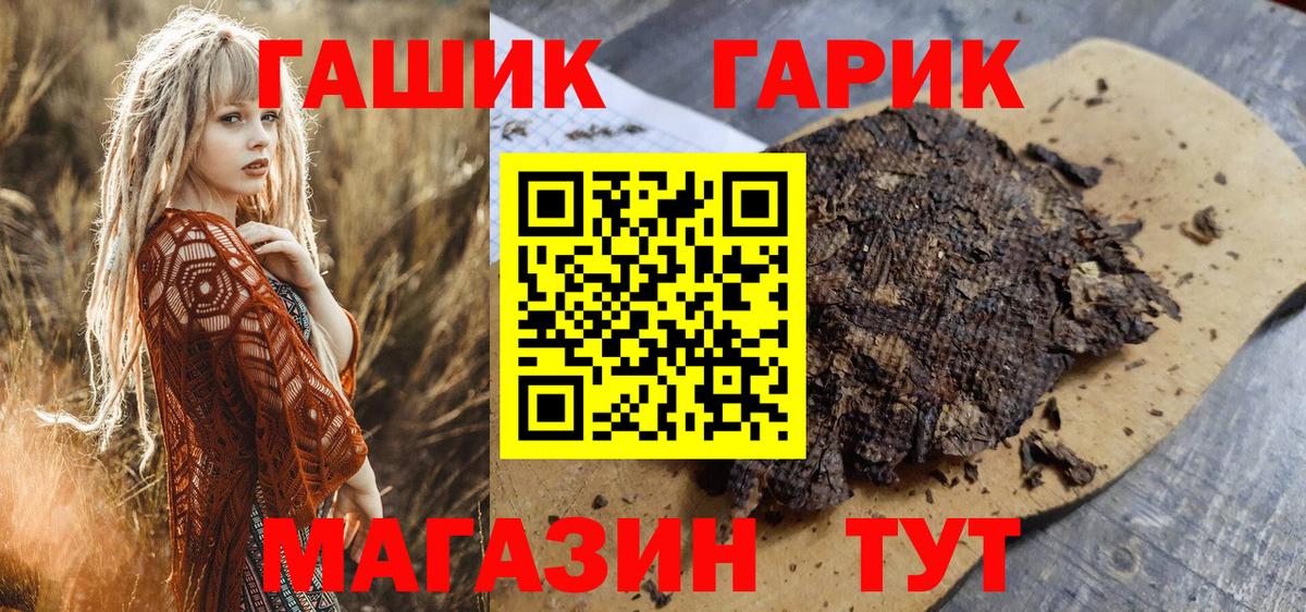 Крымск  ГАШИШ ice o lator  ГАШ ice o lator  Вход с VPN 