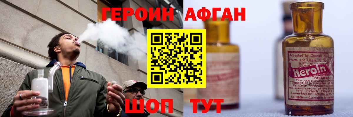 Героин герыч Крымск