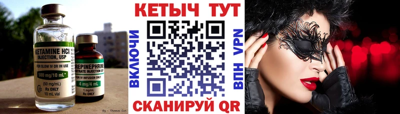 Кетамин ketamine  Крымск 