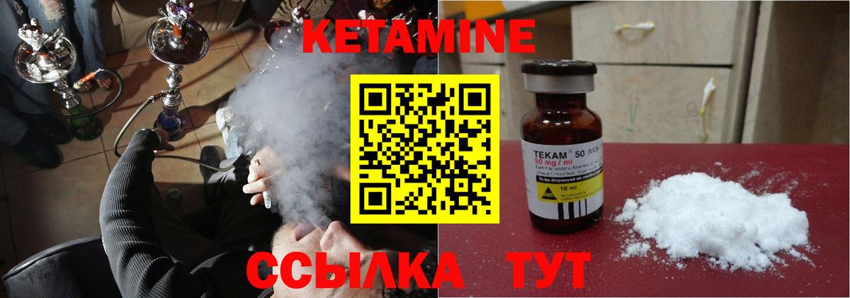 мега ссылки  Вход с VPN  Крымск  КЕТАМИН ketamine 