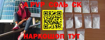 a pvp Краснокаменск