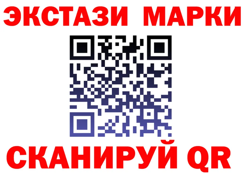 Наркотические марки 1500мкг вход shop МЕГА Крымск