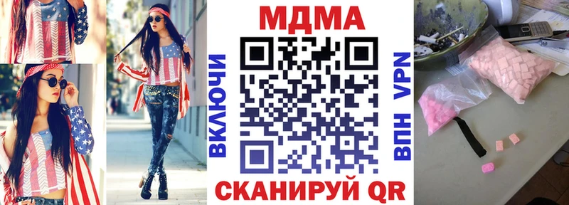 наркошоп  Крымск  блэк спрут онион  МДМА кристаллы 