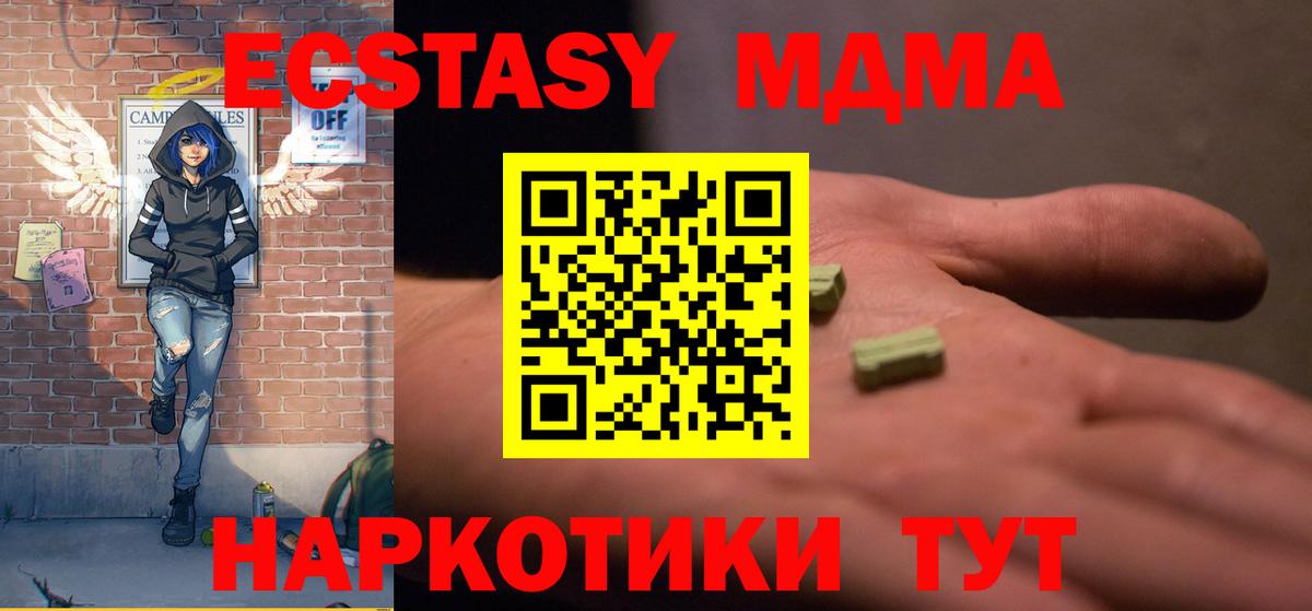 MDMA VHQ Крымск