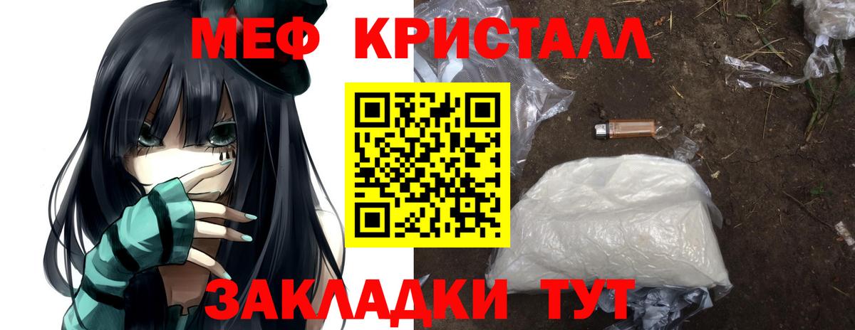 Мефедрон  Вход с VPN  Крымск  МЯУ-МЯУ mephedrone  Мефедрон  Мефедрон mephedrone 