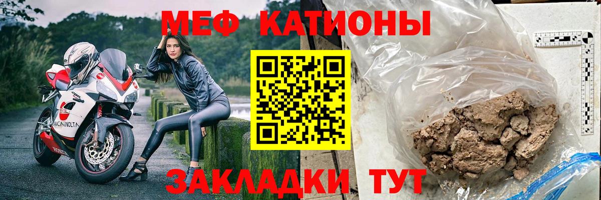 Меф кристаллы Крымск