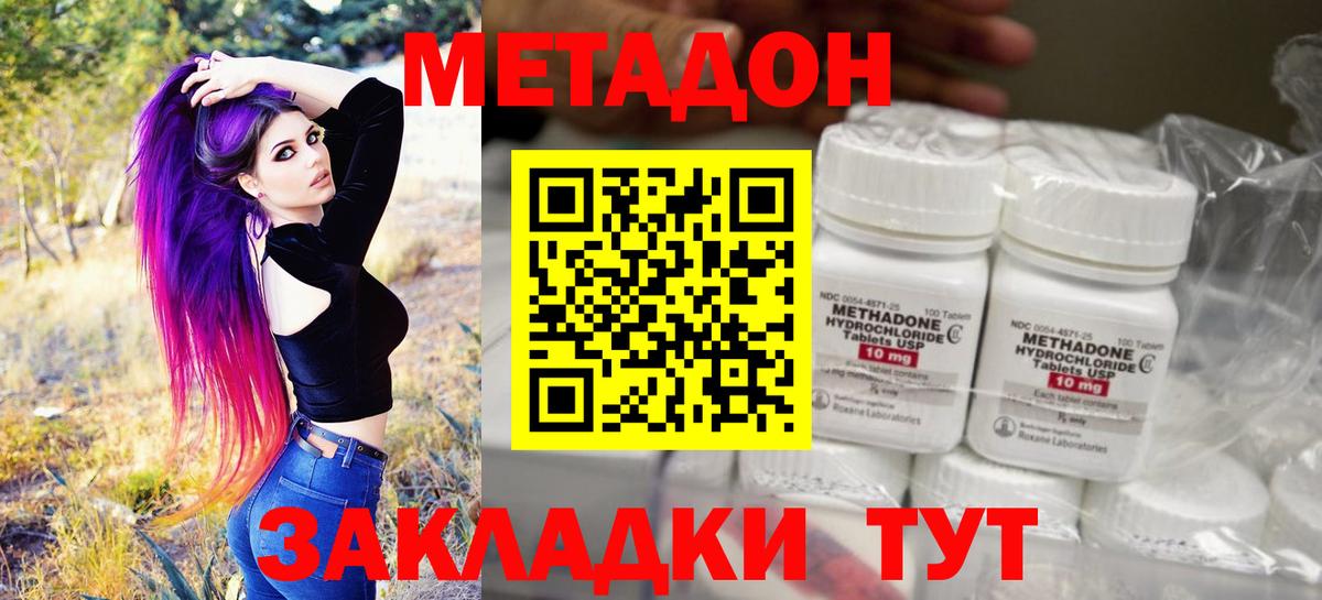 МЕТАДОН белоснежный Крымск