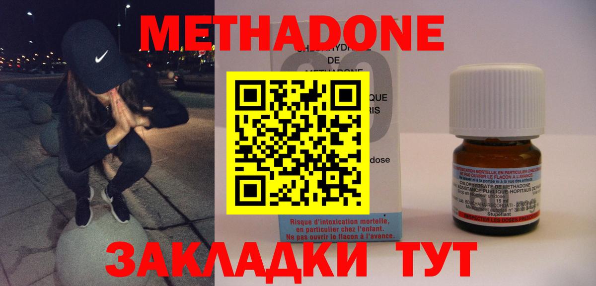 Крымск  Метадон VHQ  mega зеркало  Вход с VPN  МЕТАДОН VHQ 