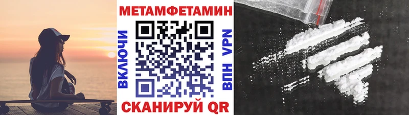 МЕТАМФЕТАМИН мет  Крымск 