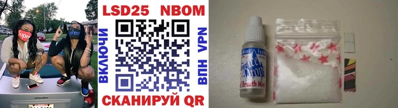 Марки N-bome 1500мкг  Крымск 