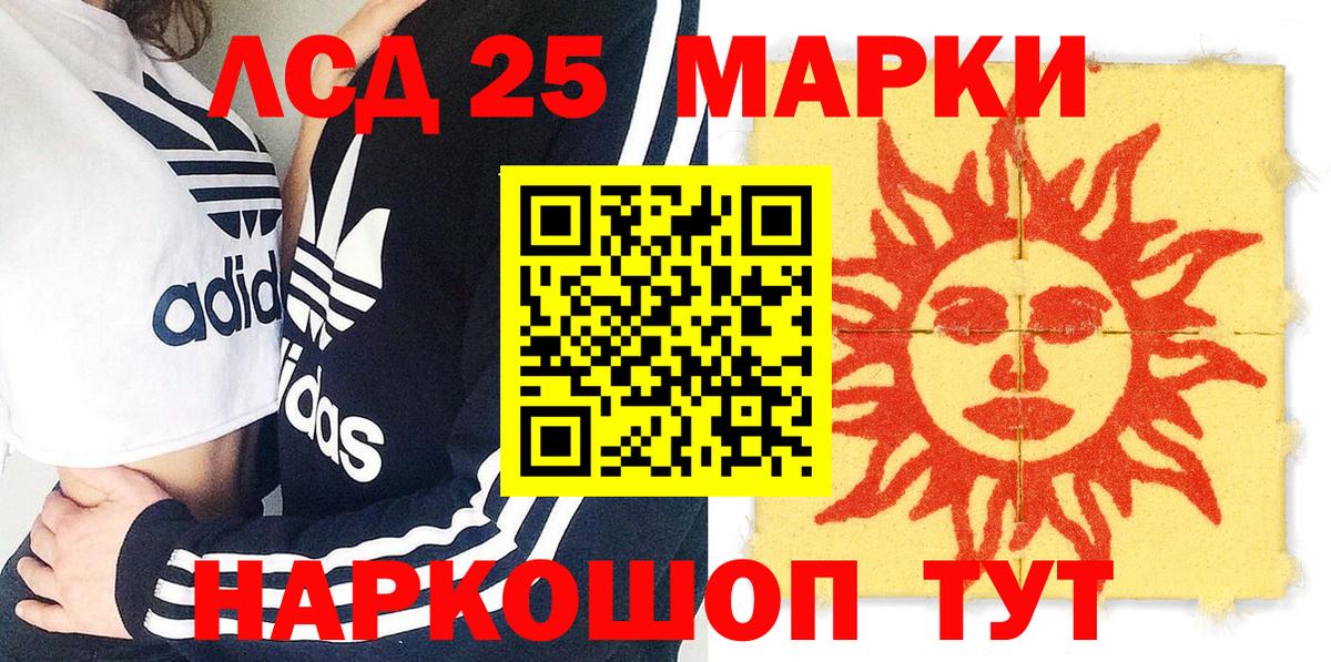 Марки N-bome 1500мкг Крымск