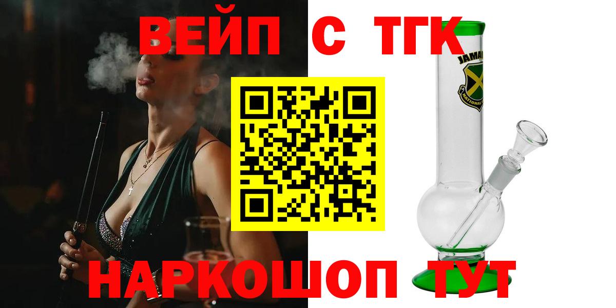 ТГК жижа Крымск
