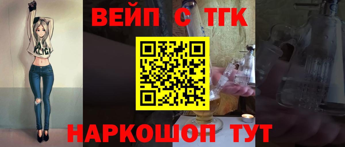 Крымск  Дистиллят ТГК THC oil  ТГК концентрат  Вход с VPN 